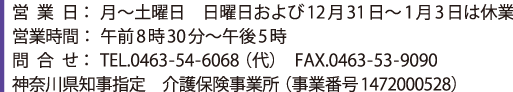 インフォメーション