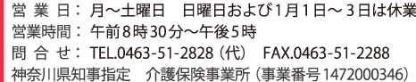 インフォメーション