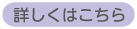 詳しく読む