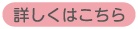 詳しく読む