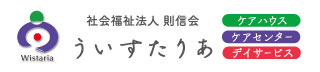 ケアハウス ういすたりあ